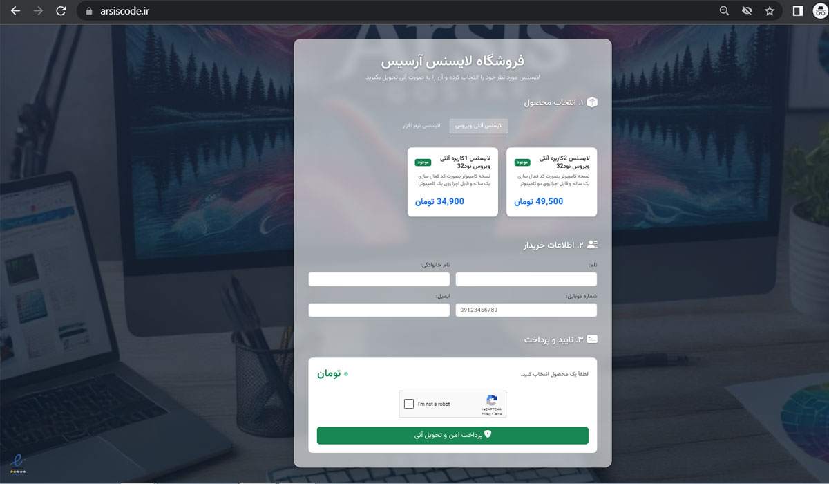 تصویر اصلی پروژه اسکریپت فروش لایسنس